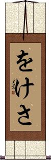 Scroll