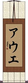 Scroll