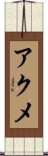 Scroll