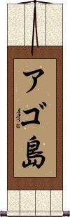 Scroll