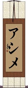 Scroll