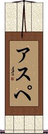 Scroll