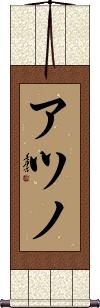 Scroll