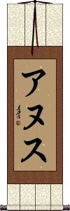 Scroll