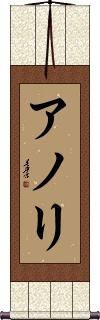 Scroll