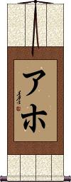 Scroll
