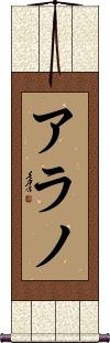 Scroll