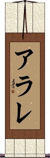 Scroll