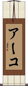 Scroll