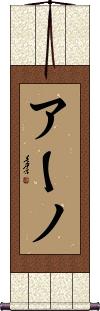 Scroll