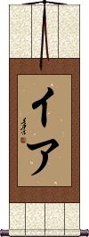 Scroll