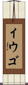 Scroll