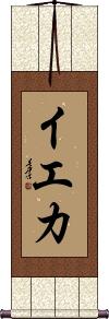Scroll