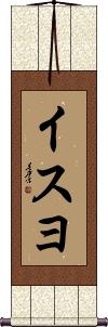 Scroll
