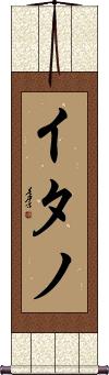 Scroll