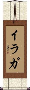Scroll