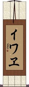 Scroll