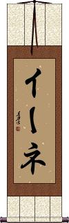 Scroll