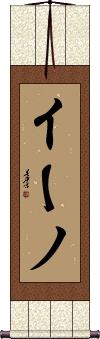 Scroll