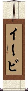 Scroll
