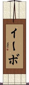 Scroll