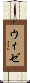 Scroll
