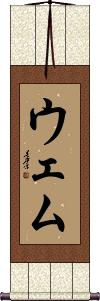 Scroll