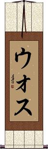 Scroll