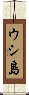 Scroll