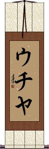 Scroll