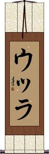 Scroll