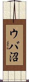 Scroll