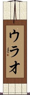 Scroll
