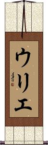 Scroll