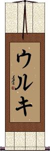 Scroll