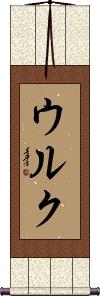 Scroll