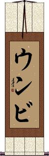 Scroll