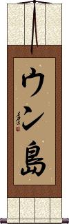 Scroll