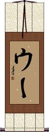 Scroll