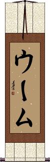 Scroll