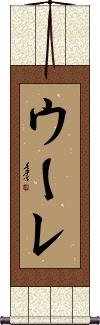 Scroll
