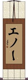 Scroll