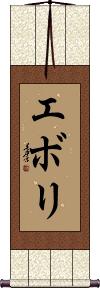 Scroll