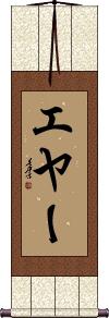 Scroll