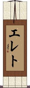 Scroll