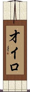 Scroll