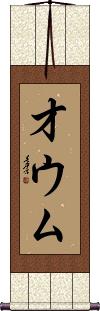 Scroll