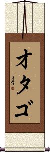 Scroll