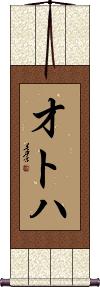 Scroll