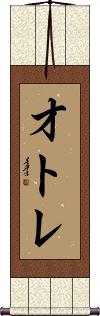 Scroll